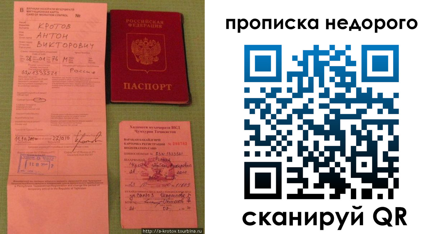 прописка 2025 в Алдане