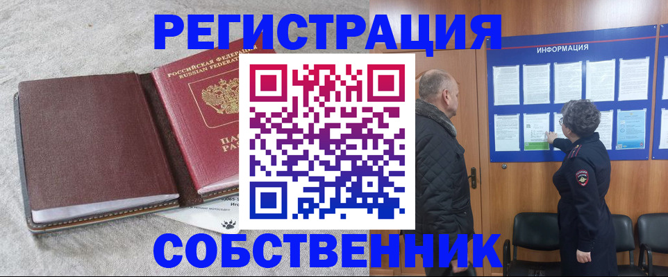 временная регистрация надежно в Алдане