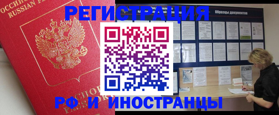 регистрация для школы в Алдане