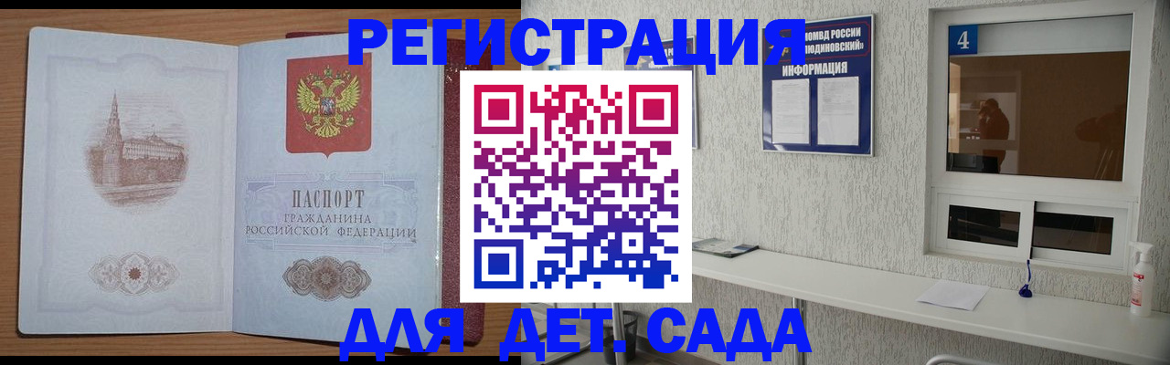 прописка в квартире в Алдане